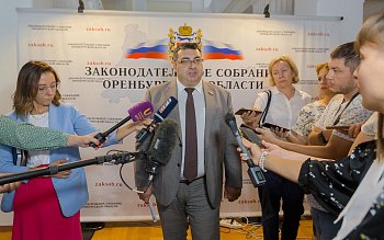 	 Заседание Законодательного Собрания Оренбургской области